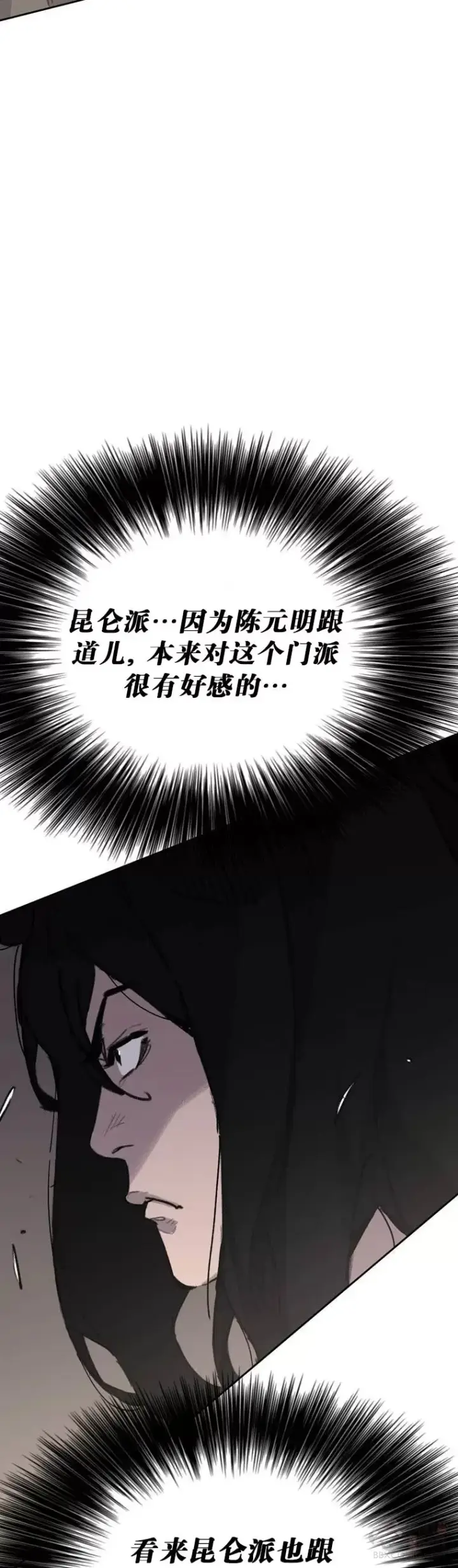 漫画《不败剑仙》第149话 脱胎换骨第49张图