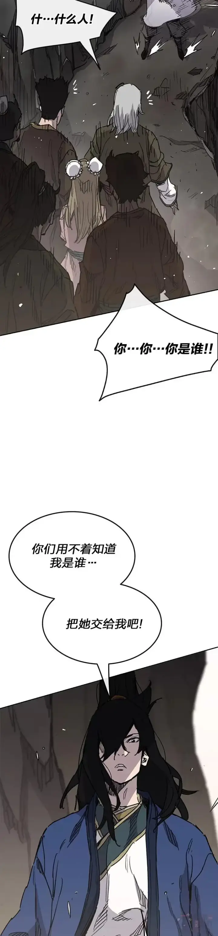 漫画《不败剑仙》第149话 脱胎换骨第5张图
