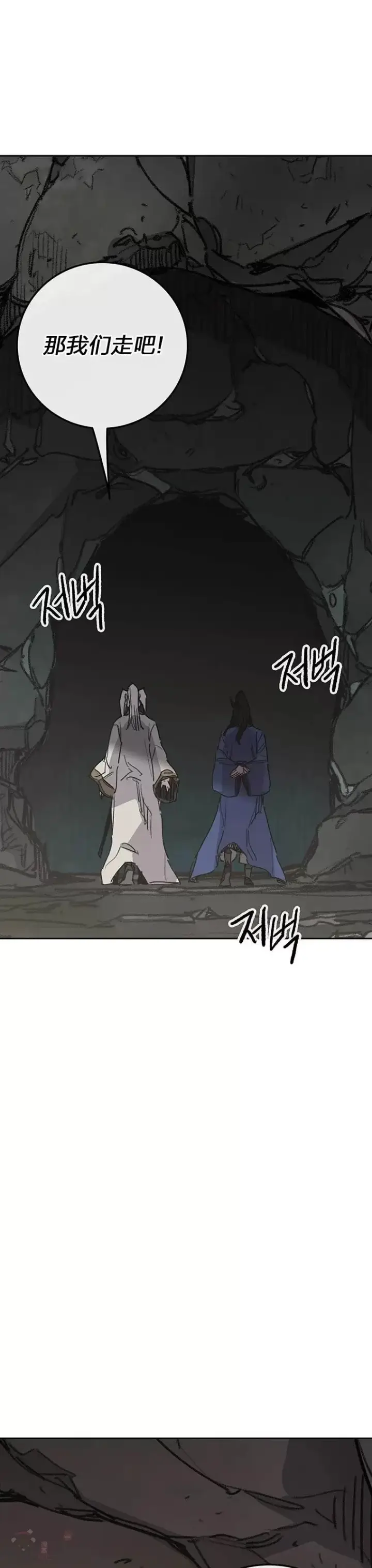 漫画《不败剑仙》第150话 真相败露第16张图