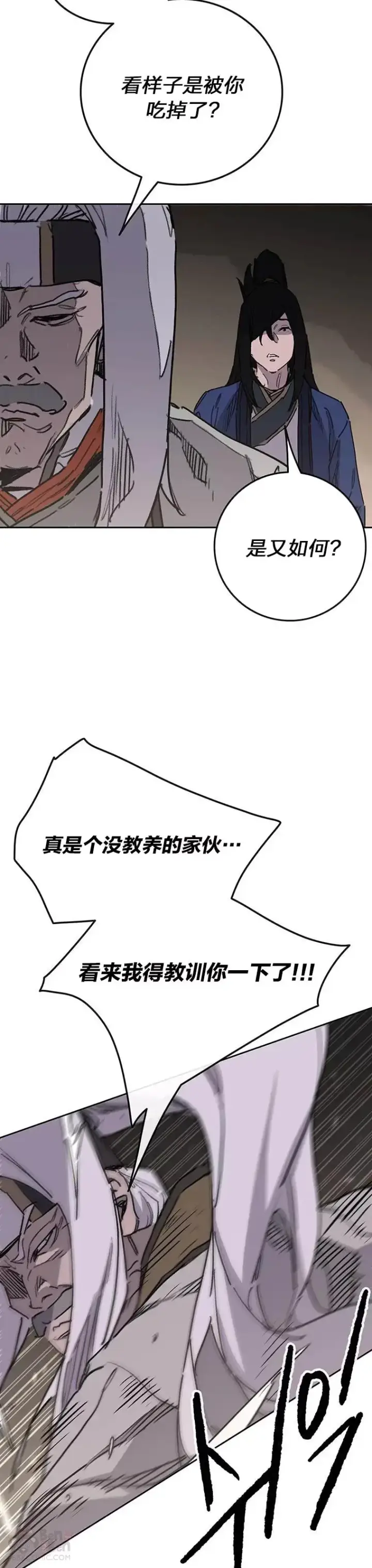 漫画《不败剑仙》第150话 真相败露第18张图
