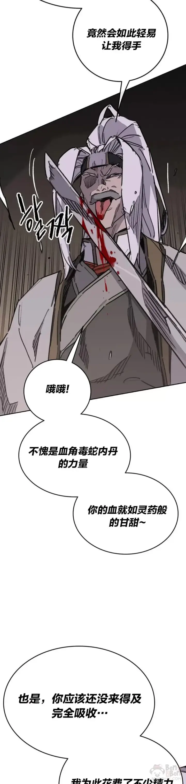 漫画《不败剑仙》第150话 真相败露第21张图