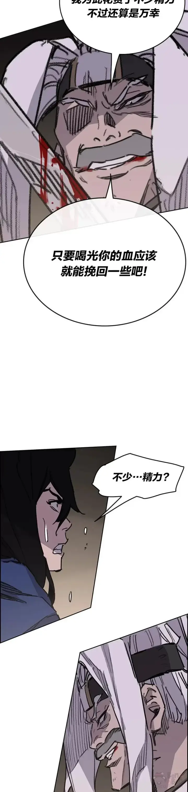 漫画《不败剑仙》第150话 真相败露第22张图