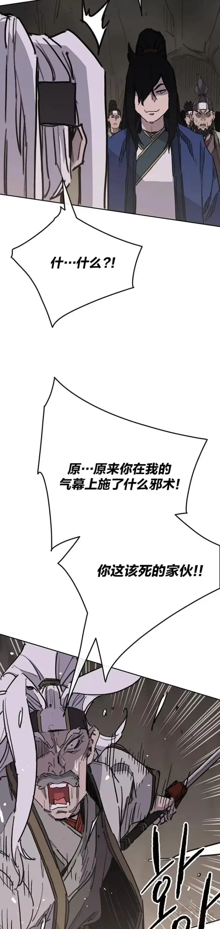 漫画《不败剑仙》第150话 真相败露第31张图