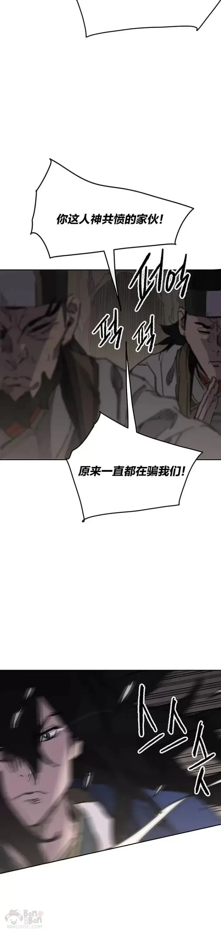 漫画《不败剑仙》第150话 真相败露第34张图