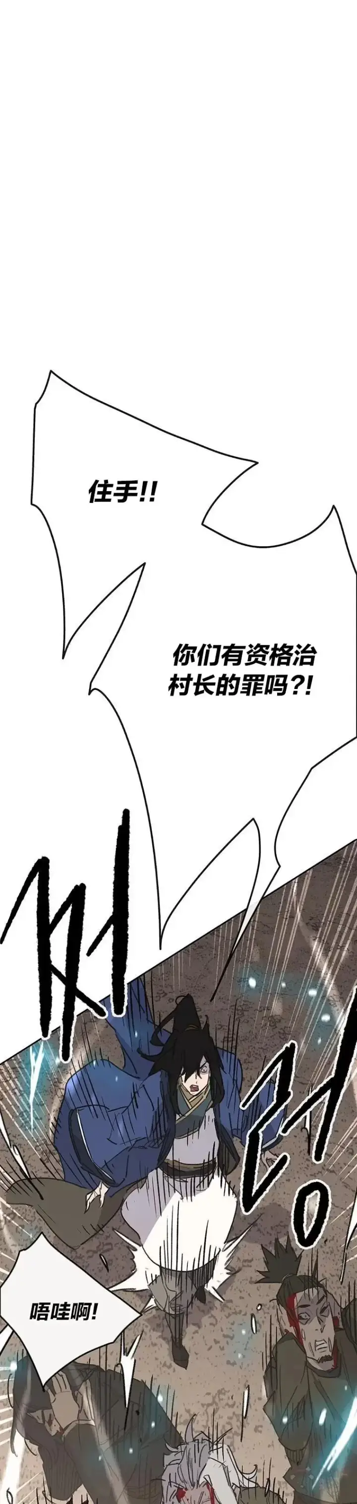 漫画《不败剑仙》第150话 真相败露第35张图