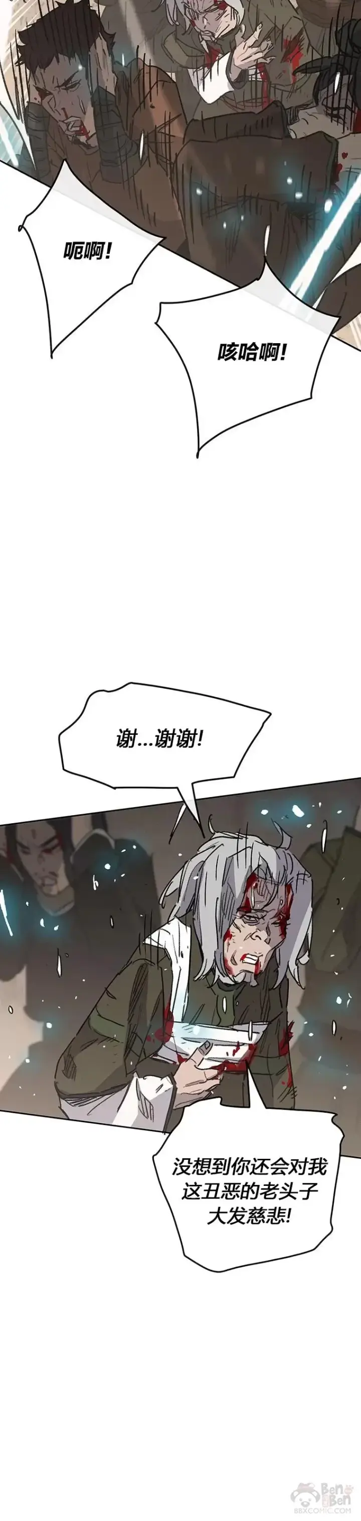 漫画《不败剑仙》第150话 真相败露第36张图