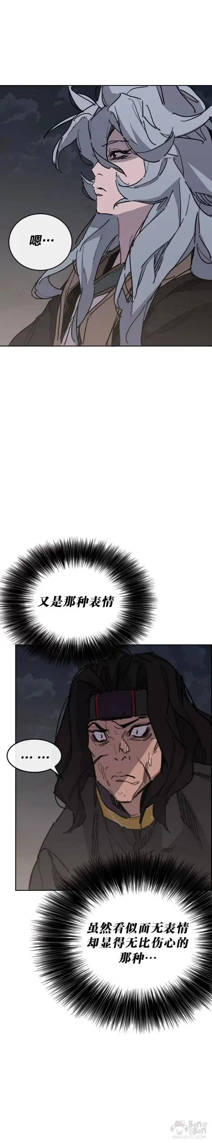 漫画《不败剑仙》第150话 真相败露第41张图