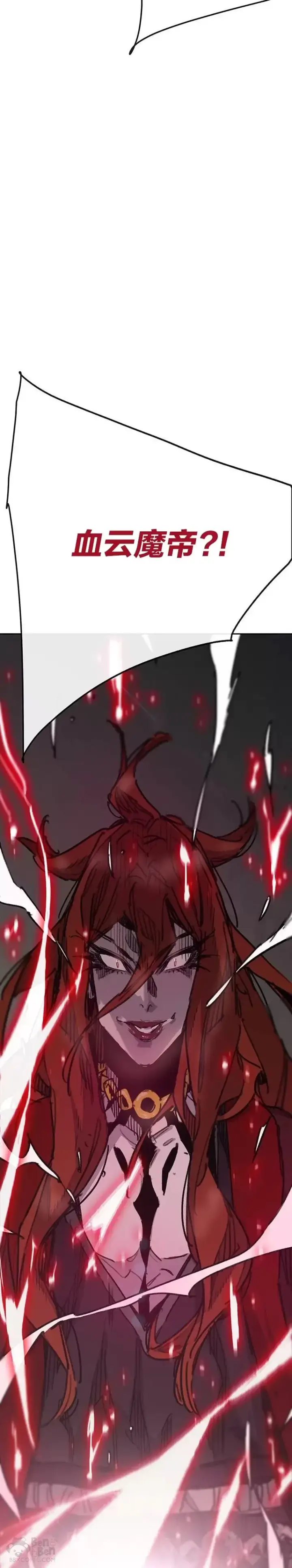 漫画《不败剑仙》第150话 真相败露第44张图