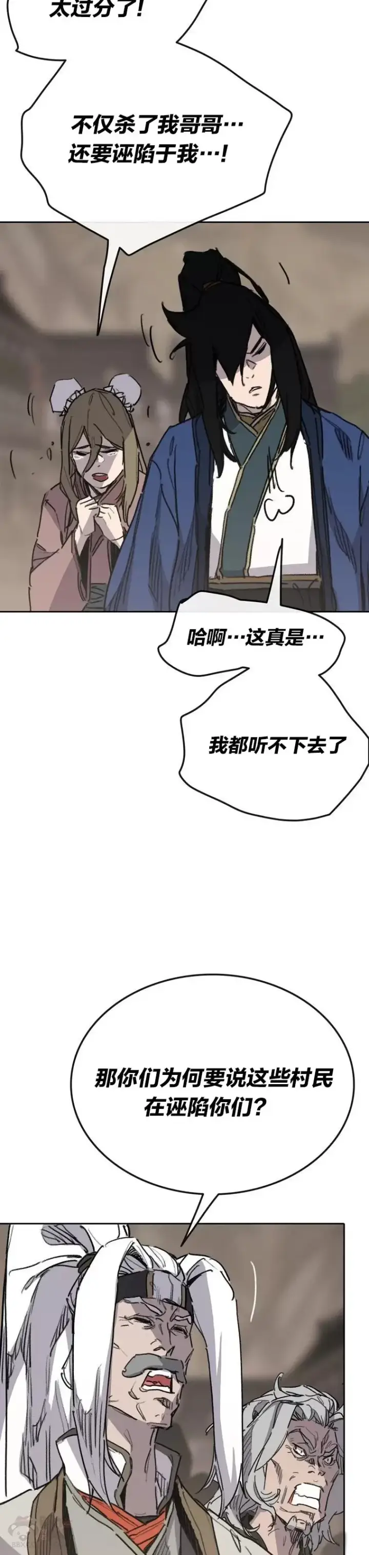 漫画《不败剑仙》第150话 真相败露第8张图