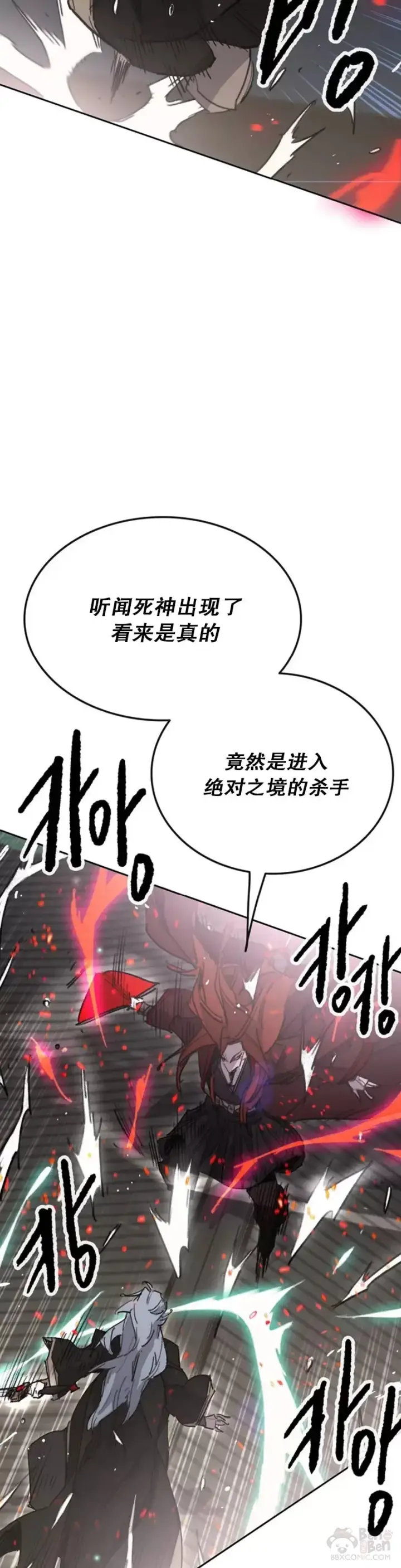 漫画《不败剑仙》第151话 前往昆仑派第12张图