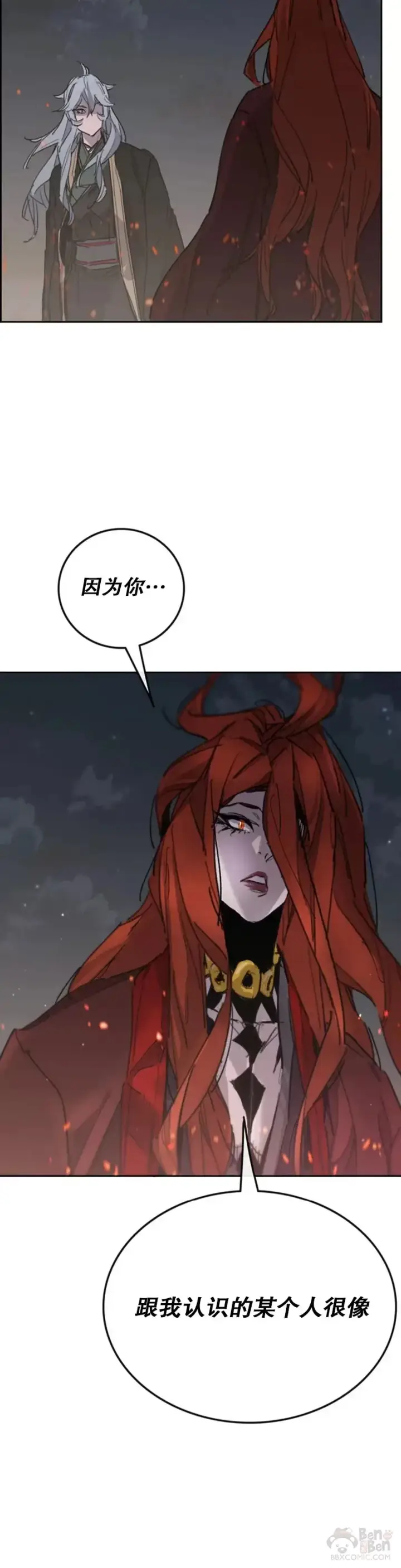 漫画《不败剑仙》第151话 前往昆仑派第15张图