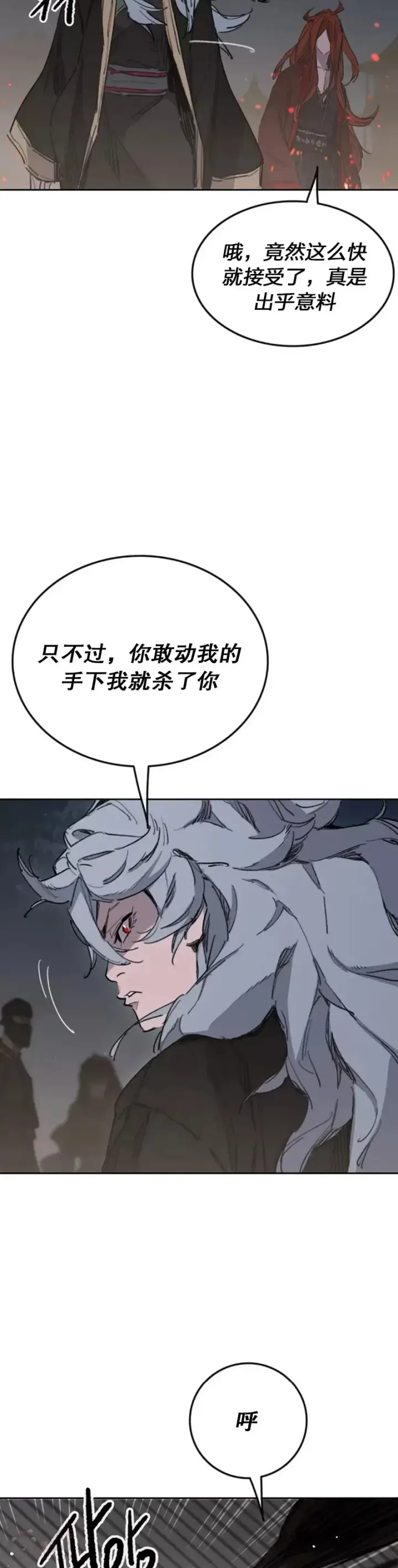 漫画《不败剑仙》第151话 前往昆仑派第17张图