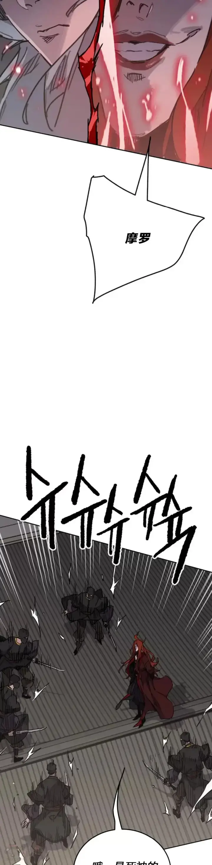 漫画《不败剑仙》第151话 前往昆仑派第2张图