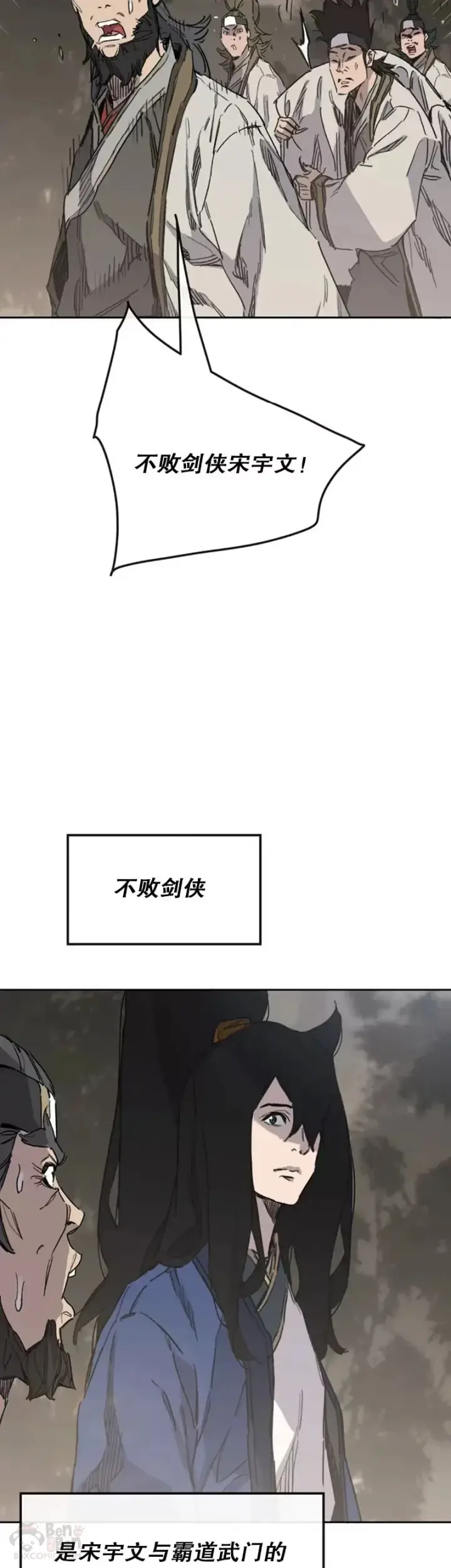 漫画《不败剑仙》第151话 前往昆仑派第23张图