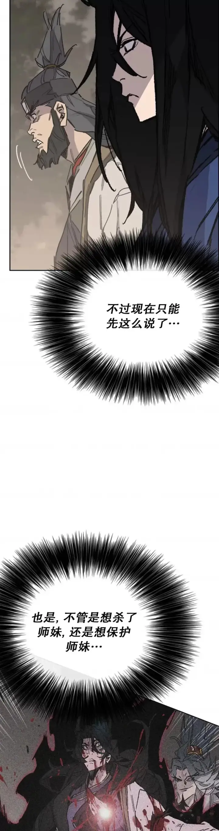 漫画《不败剑仙》第151话 前往昆仑派第29张图