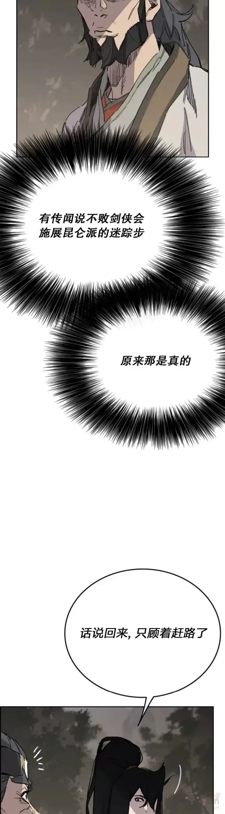 漫画《不败剑仙》第151话 前往昆仑派第32张图