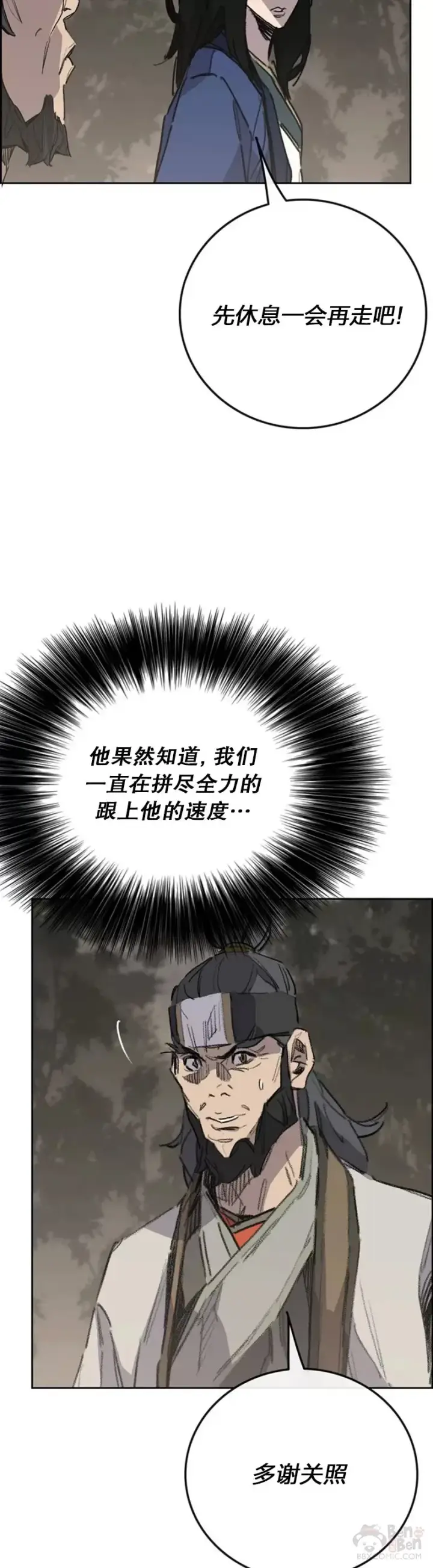 漫画《不败剑仙》第151话 前往昆仑派第33张图