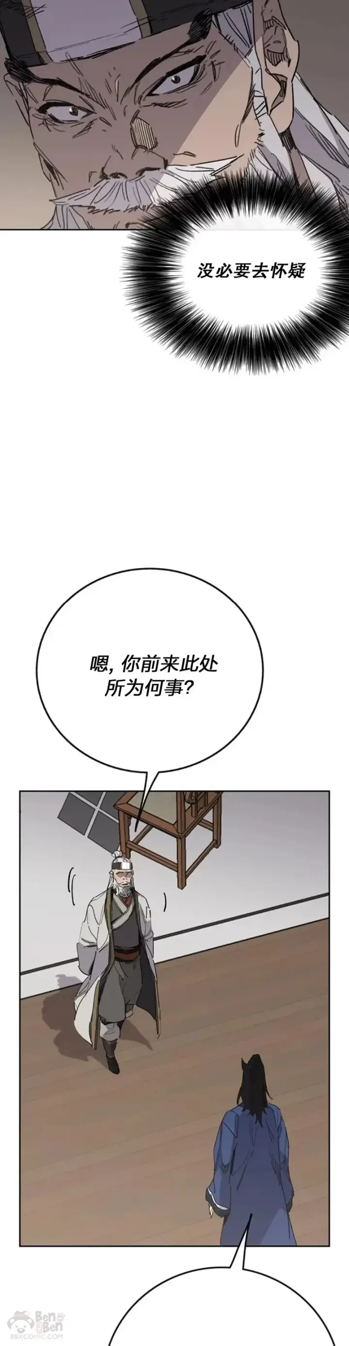 漫画《不败剑仙》第151话 前往昆仑派第39张图