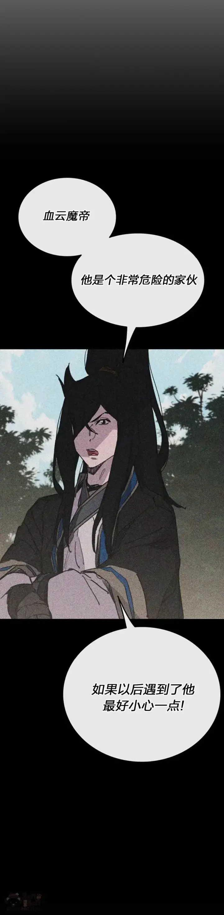 漫画《不败剑仙》第151话 前往昆仑派第4张图