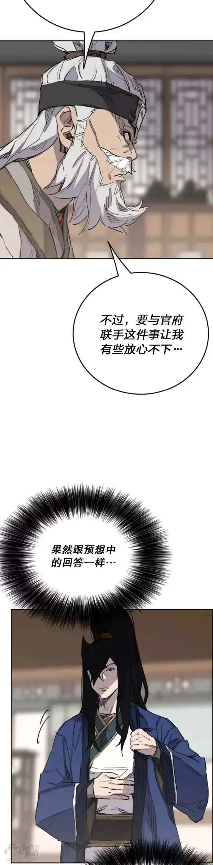 漫画《不败剑仙》第151话 前往昆仑派第44张图