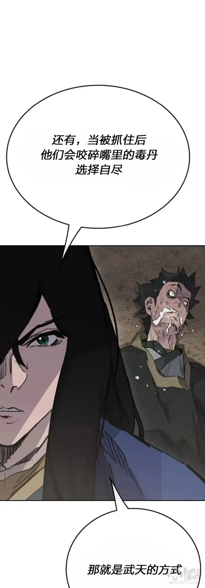 漫画《不败剑仙》第151话 前往昆仑派第50张图