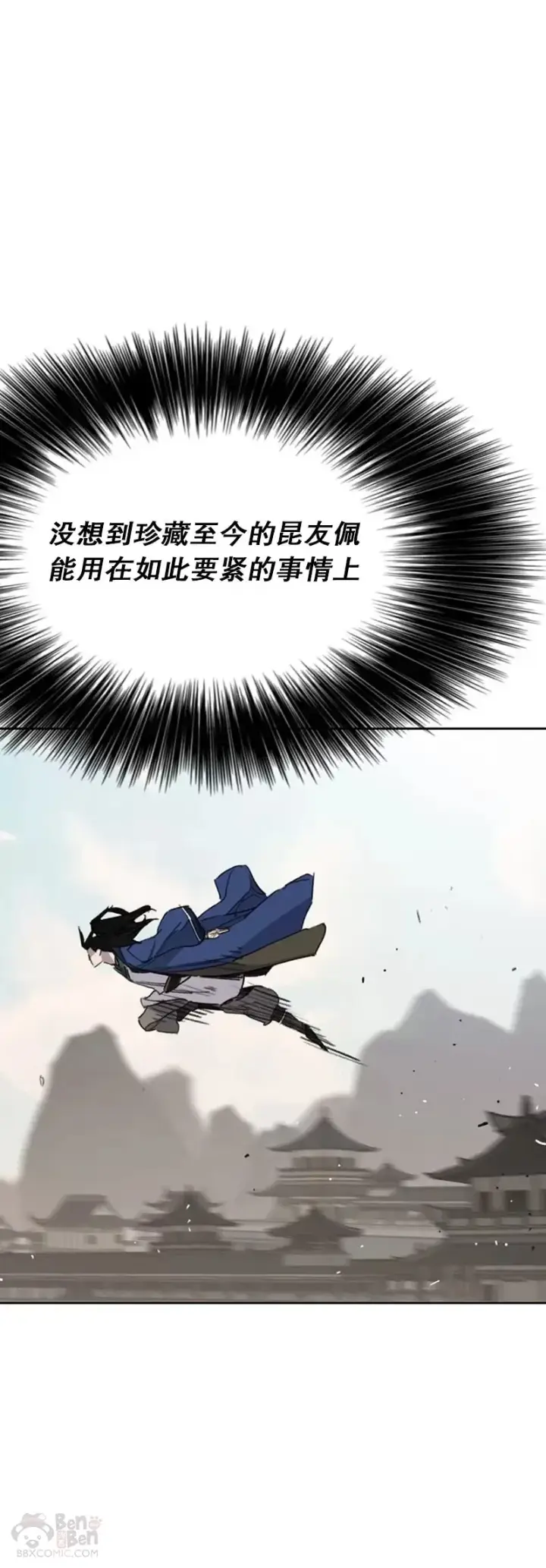 漫画《不败剑仙》第151话 前往昆仑派第53张图