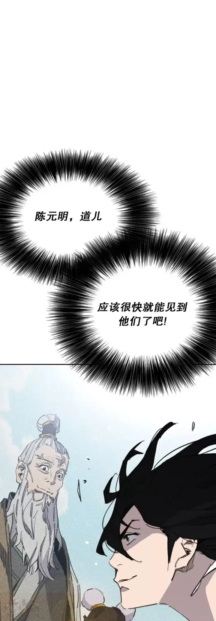 漫画《不败剑仙》第151话 前往昆仑派第54张图