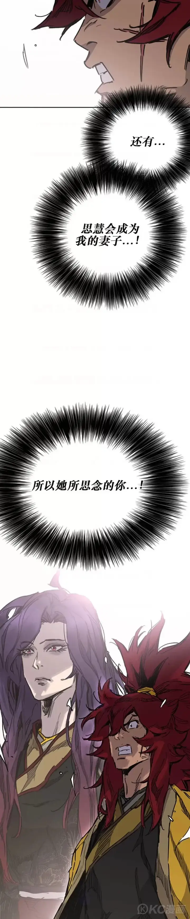 漫画《不败剑仙》第181话 师妹还活着？第10张图