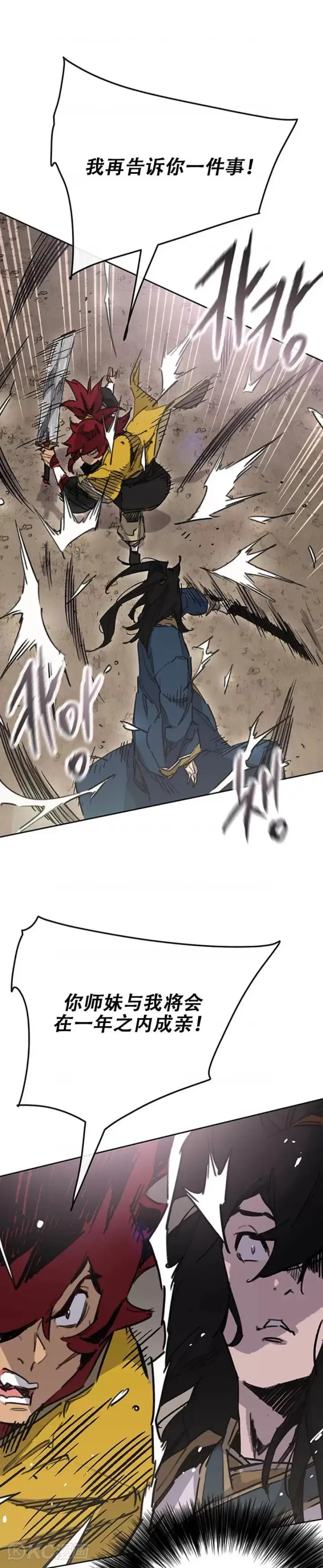 漫画《不败剑仙》第181话 师妹还活着？第17张图