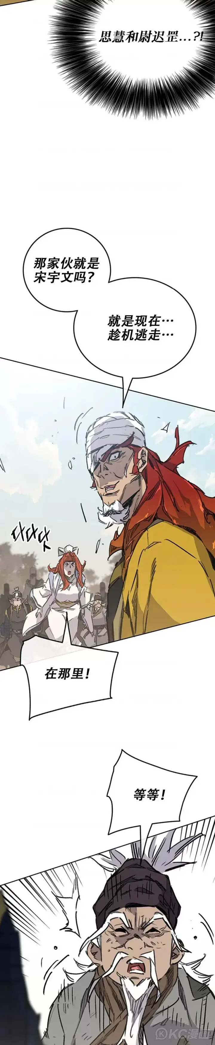漫画《不败剑仙》第181话 师妹还活着？第18张图