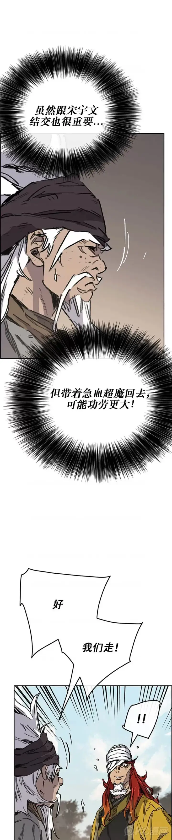 漫画《不败剑仙》第181话 师妹还活着？第21张图