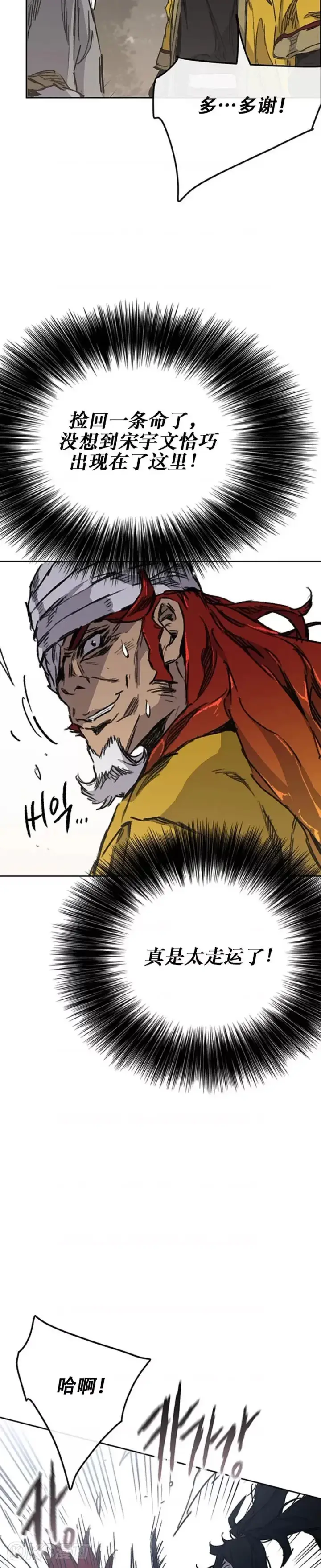 漫画《不败剑仙》第181话 师妹还活着？第22张图