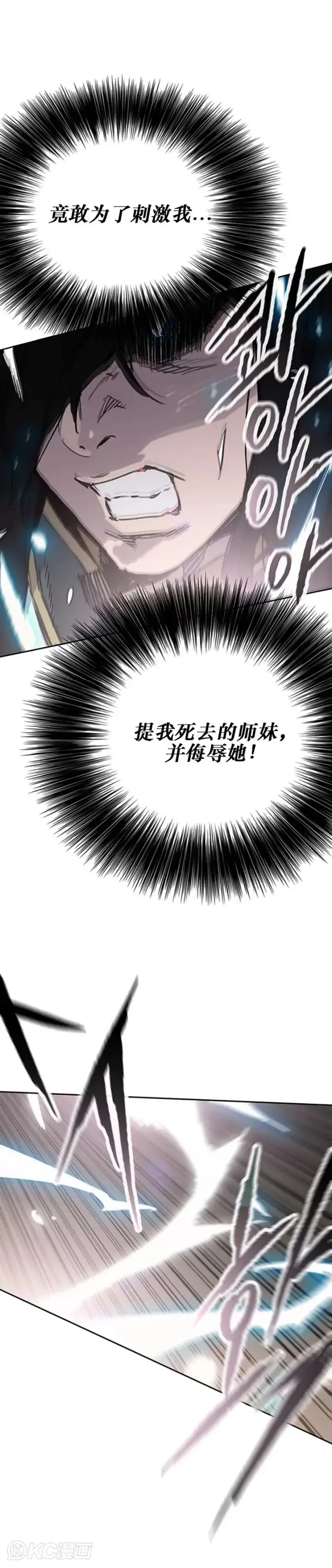 漫画《不败剑仙》第181话 师妹还活着？第25张图