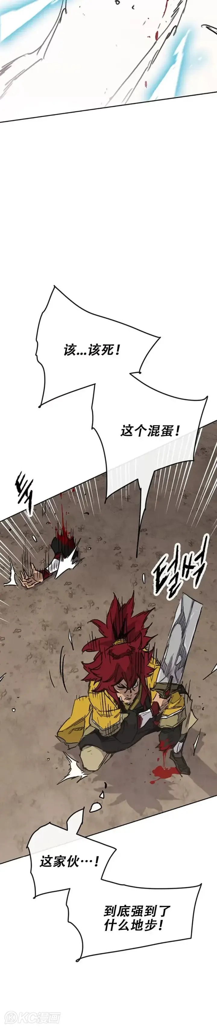 漫画《不败剑仙》第181话 师妹还活着？第28张图