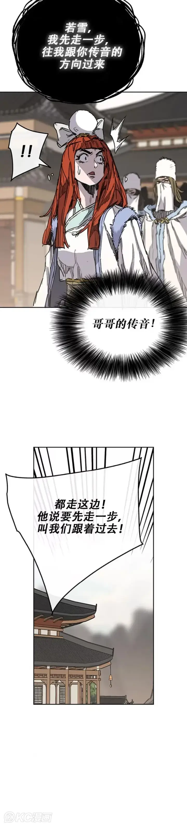 漫画《不败剑仙》第181话 师妹还活着？第3张图