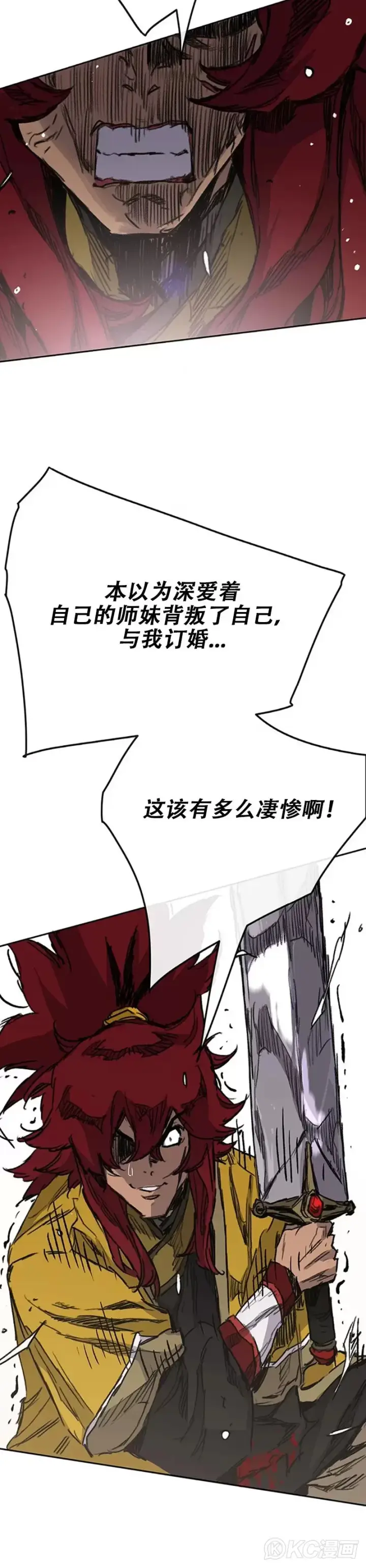 漫画《不败剑仙》第181话 师妹还活着？第30张图