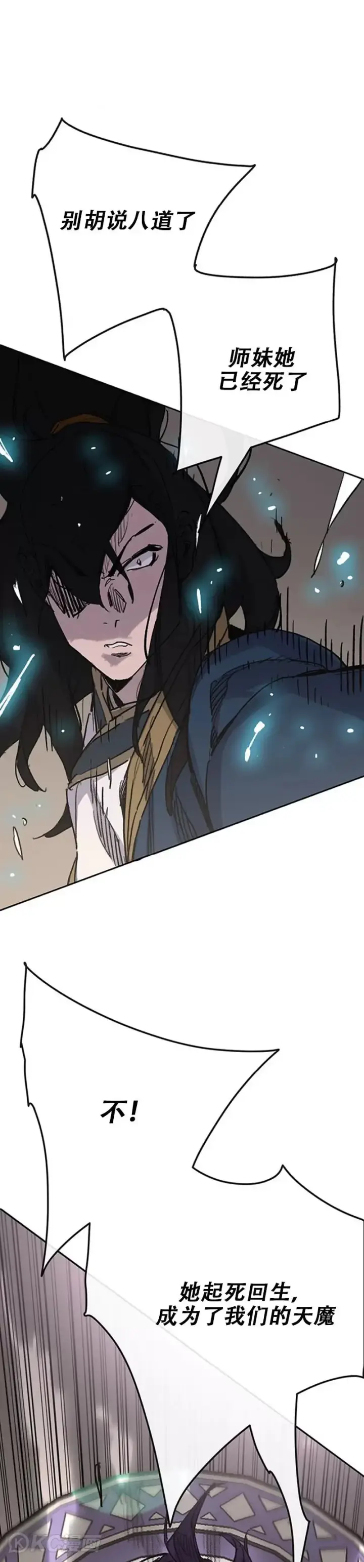 漫画《不败剑仙》第181话 师妹还活着？第31张图
