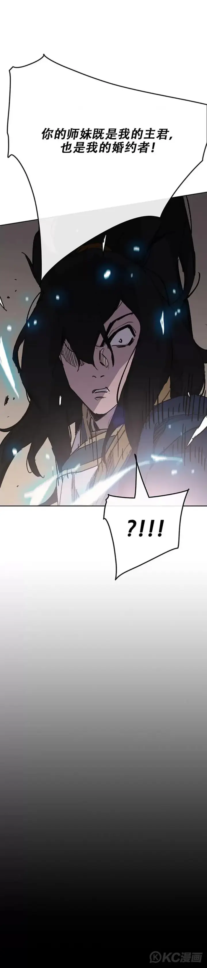 漫画《不败剑仙》第181话 师妹还活着？第33张图