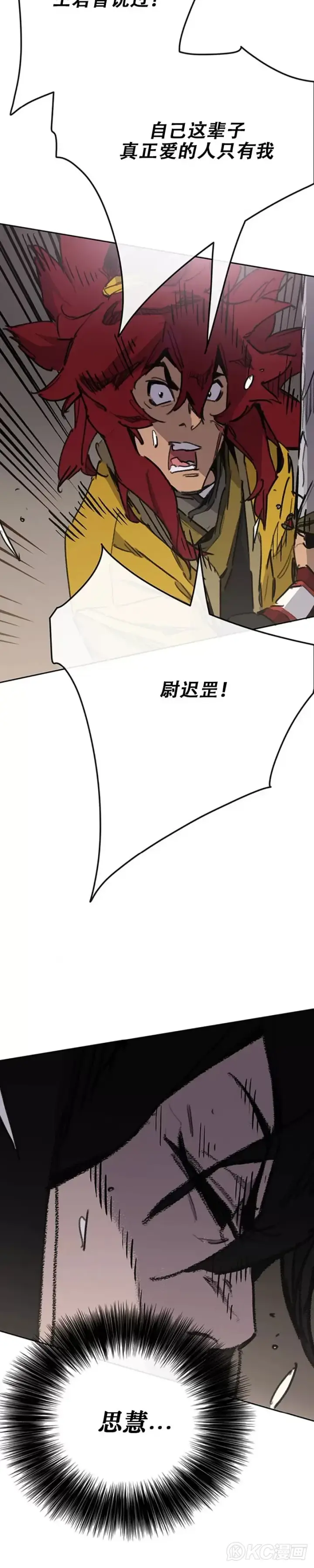 漫画《不败剑仙》第181话 师妹还活着？第39张图