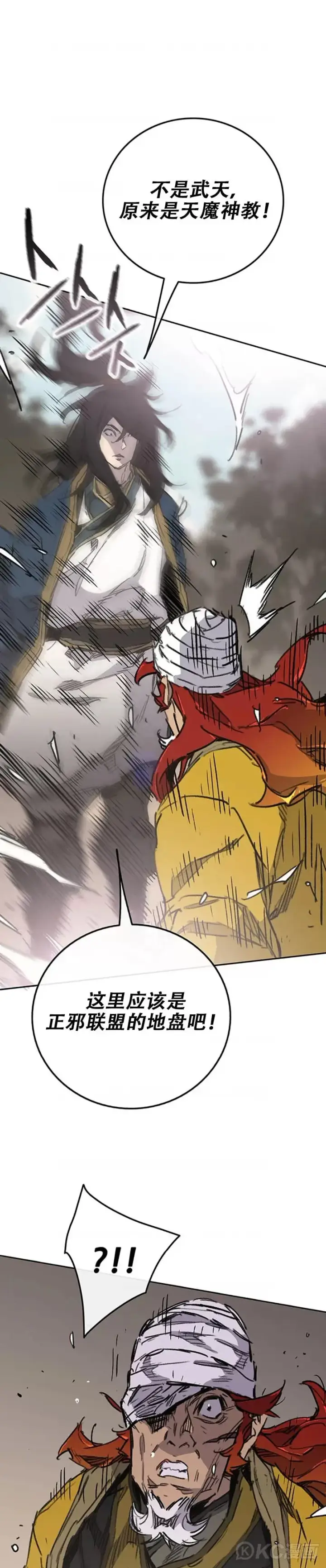 漫画《不败剑仙》第181话 师妹还活着？第5张图