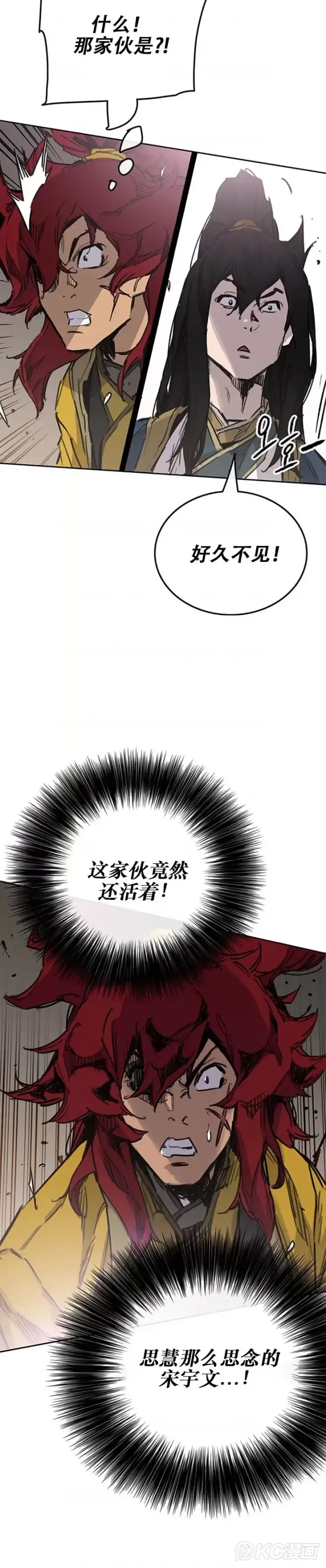 漫画《不败剑仙》第181话 师妹还活着？第8张图