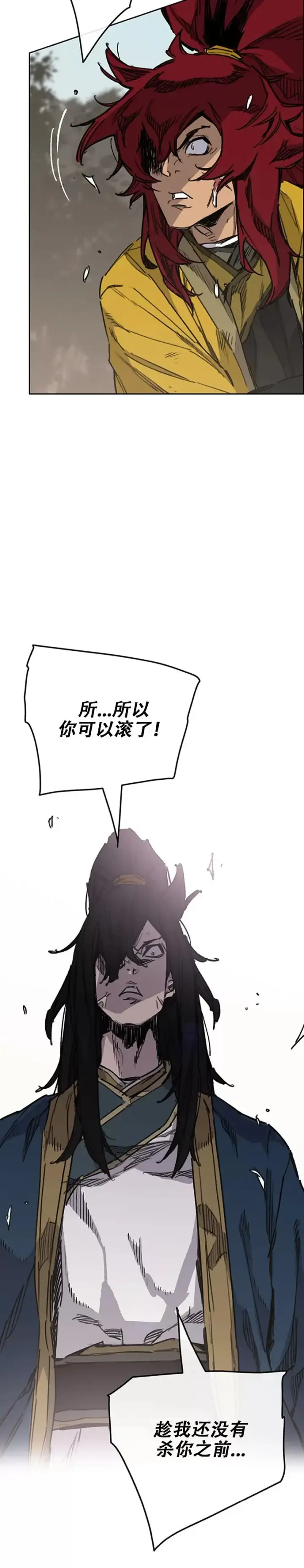 漫画《不败剑仙》第182话 尉迟罡的引导！第2张图