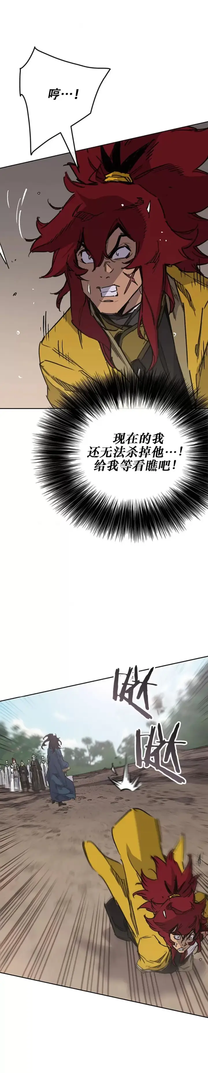 漫画《不败剑仙》第182话 尉迟罡的引导！第3张图