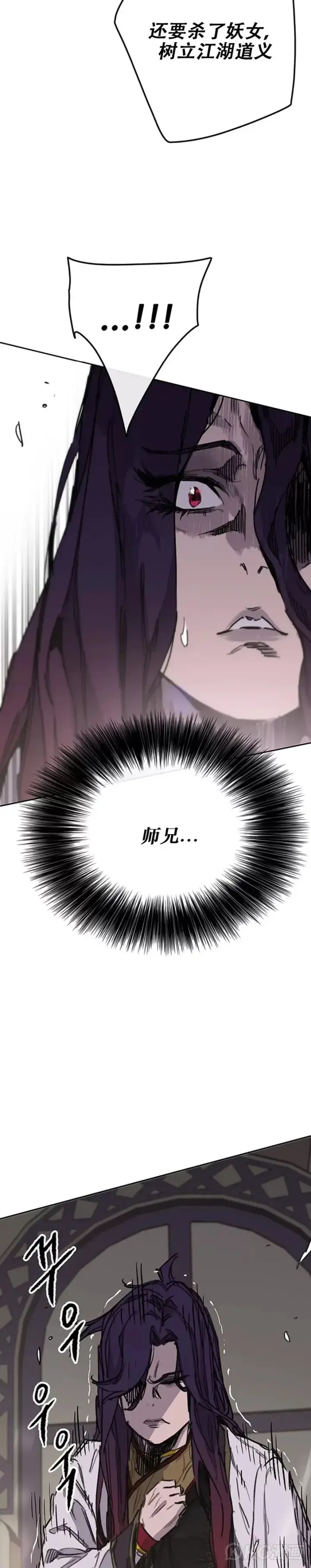 漫画《不败剑仙》第183话 互相猜疑第22张图