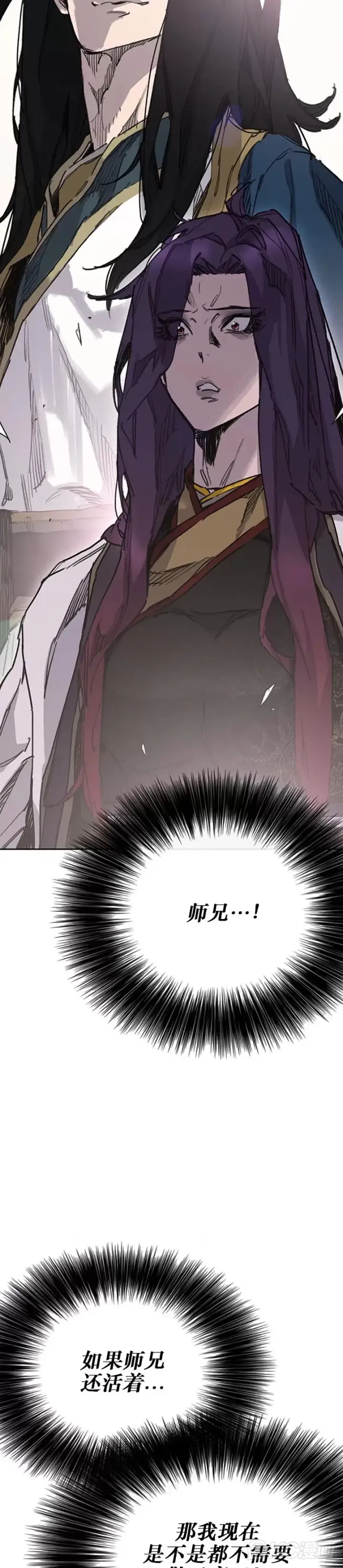漫画《不败剑仙》第183话 互相猜疑第3张图