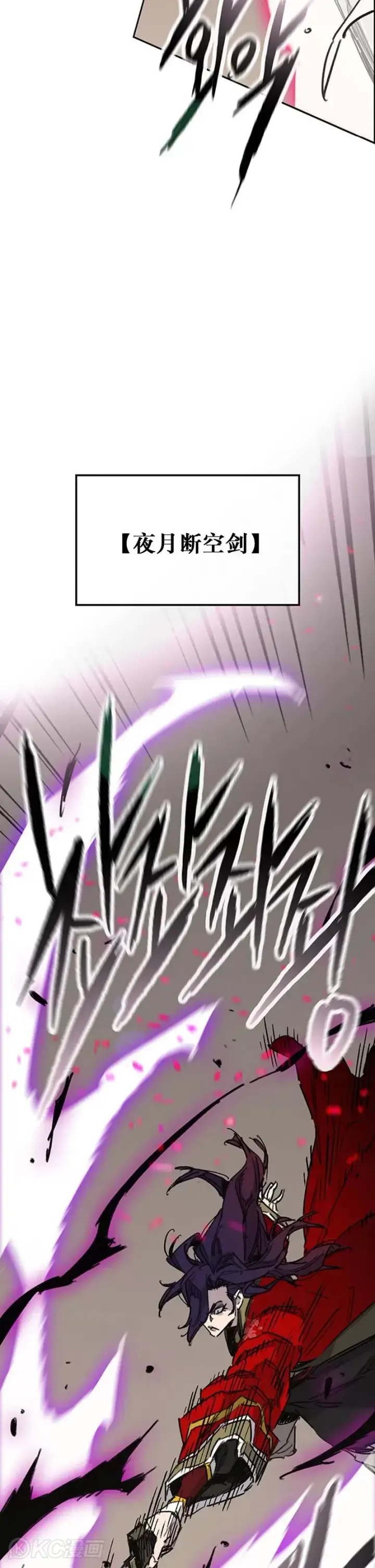 漫画《不败剑仙》第185话 真相大白第10张图