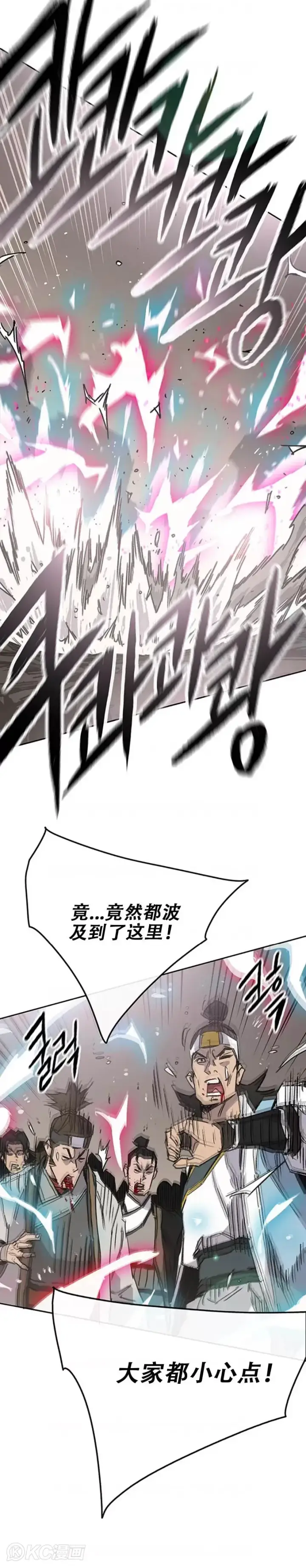 漫画《不败剑仙》第185话 真相大白第16张图