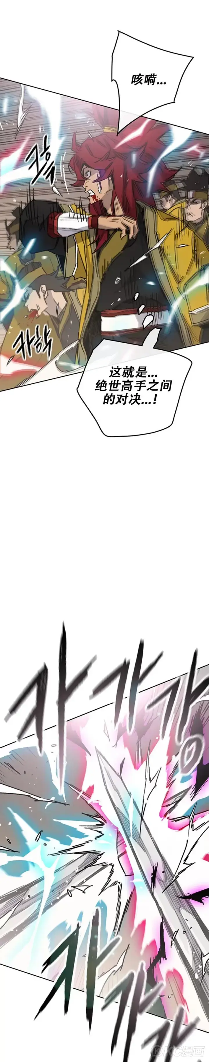 漫画《不败剑仙》第185话 真相大白第17张图