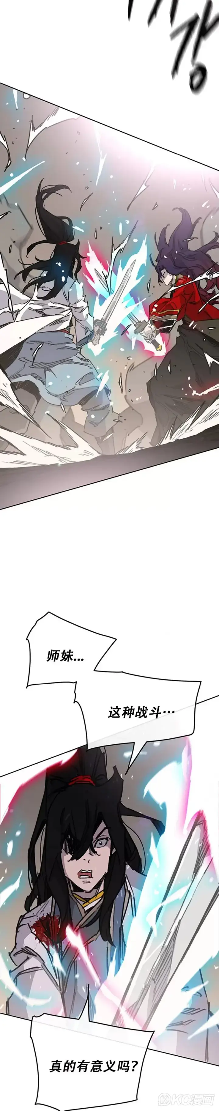 漫画《不败剑仙》第185话 真相大白第18张图