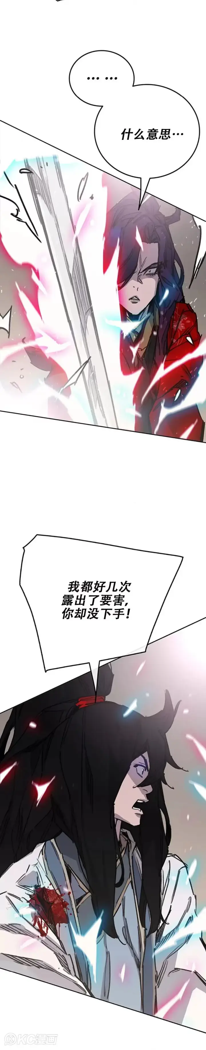 漫画《不败剑仙》第185话 真相大白第19张图